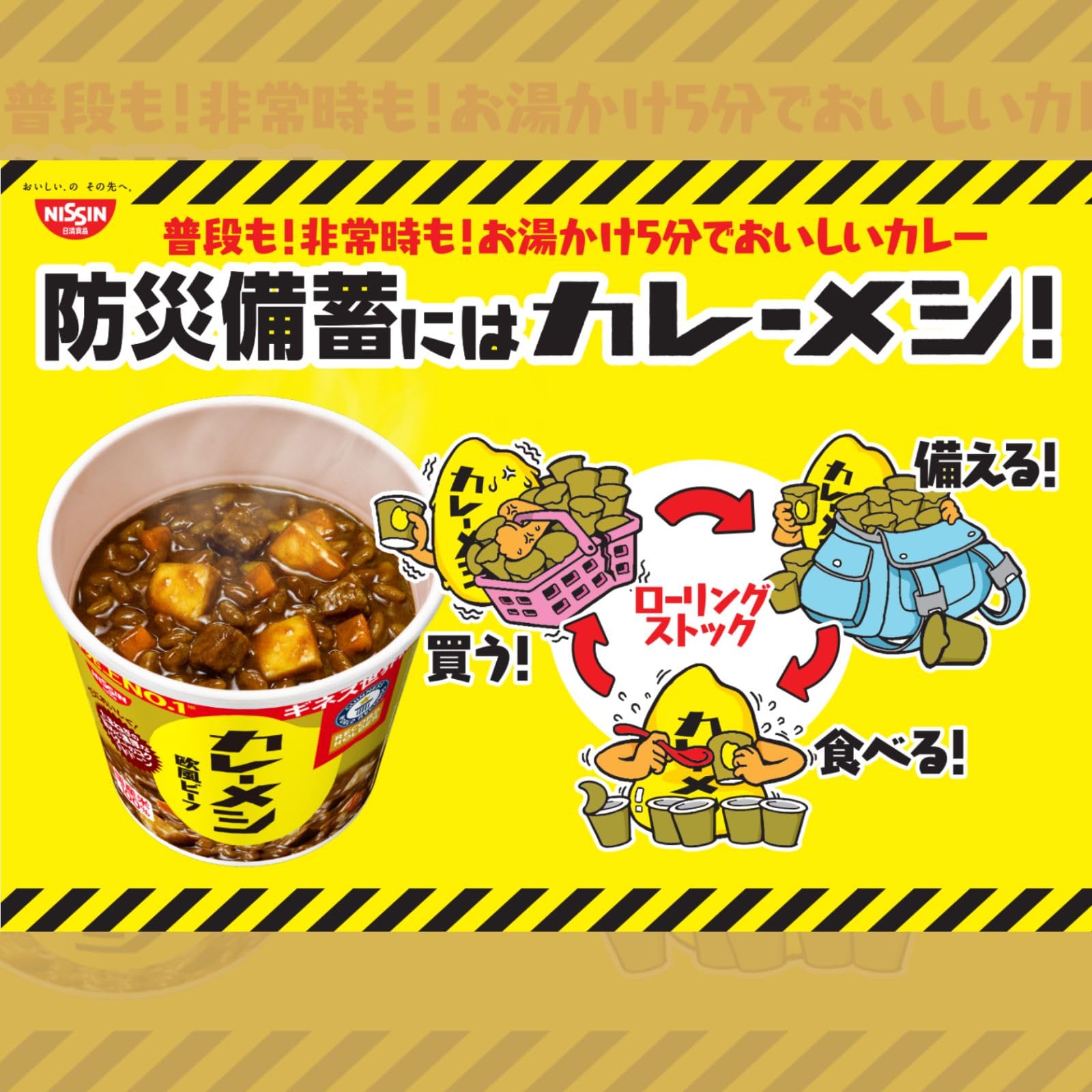 Amazon | カレーメシ ハヤシメシ デミグラス 日清食品 インスタント